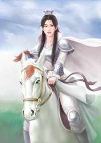 請注意!你是我娘子