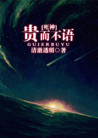 (死神同人/BL)貴而不語